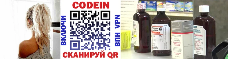 Codein напиток Lean (лин)  mega ТОР  Рыбное 