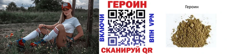 Героин VHQ  сколько стоит  Рыбное 